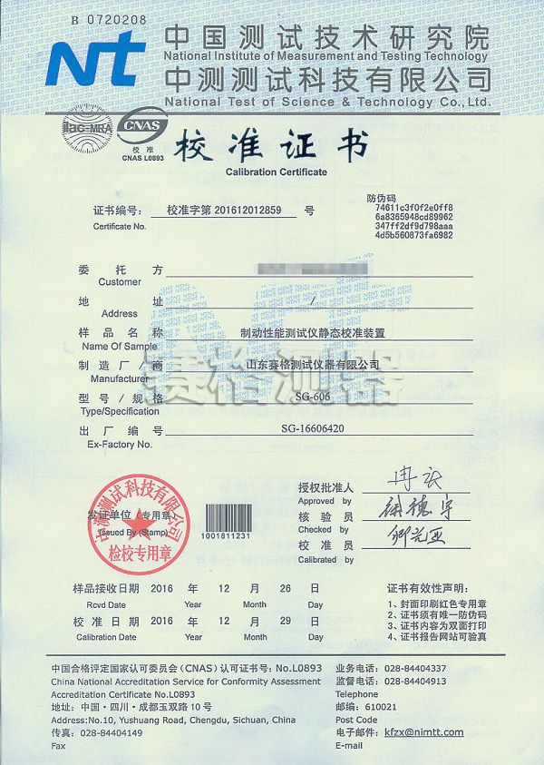 蚌埠606中測.jpg