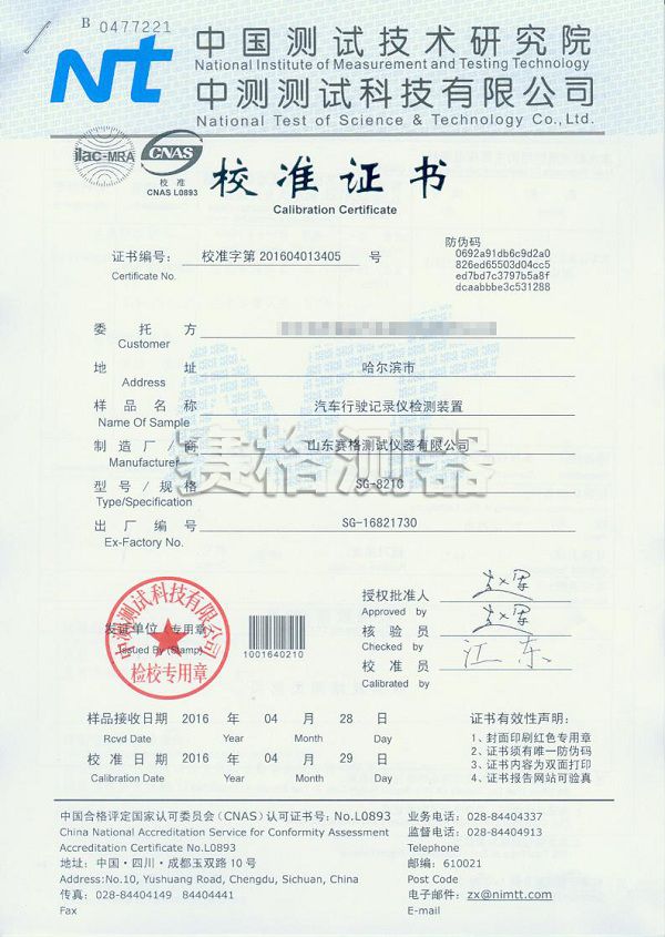 哈爾濱昌運821C中測.jpg